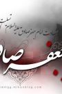 emam-sadegh--2017-07-10-09-44-57